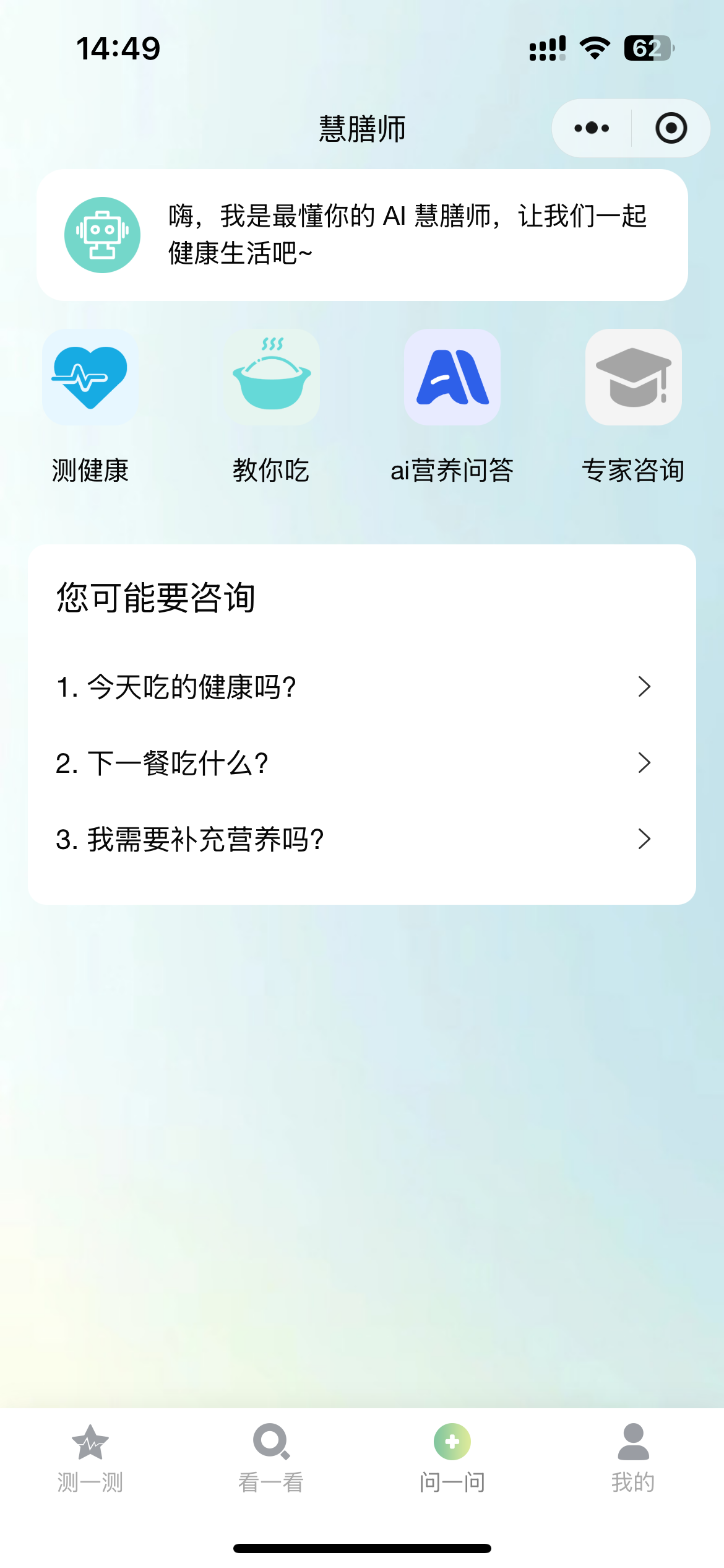个性化食谱推荐功能